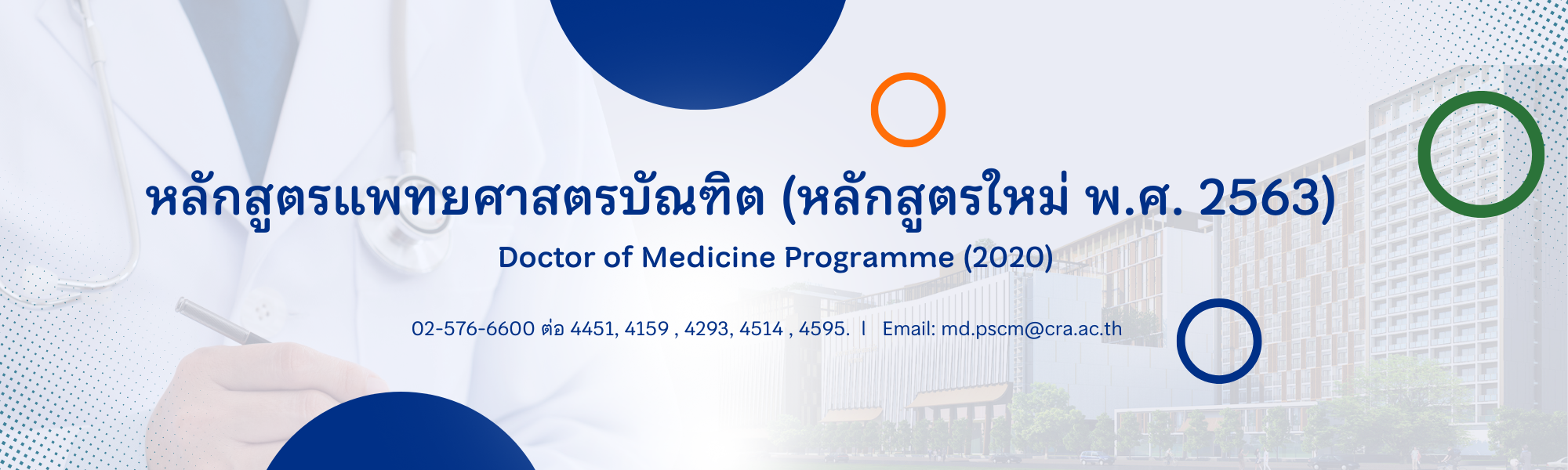 Cover head ของเเต่ละหลักสูตร (2000 x 600 px) (1)