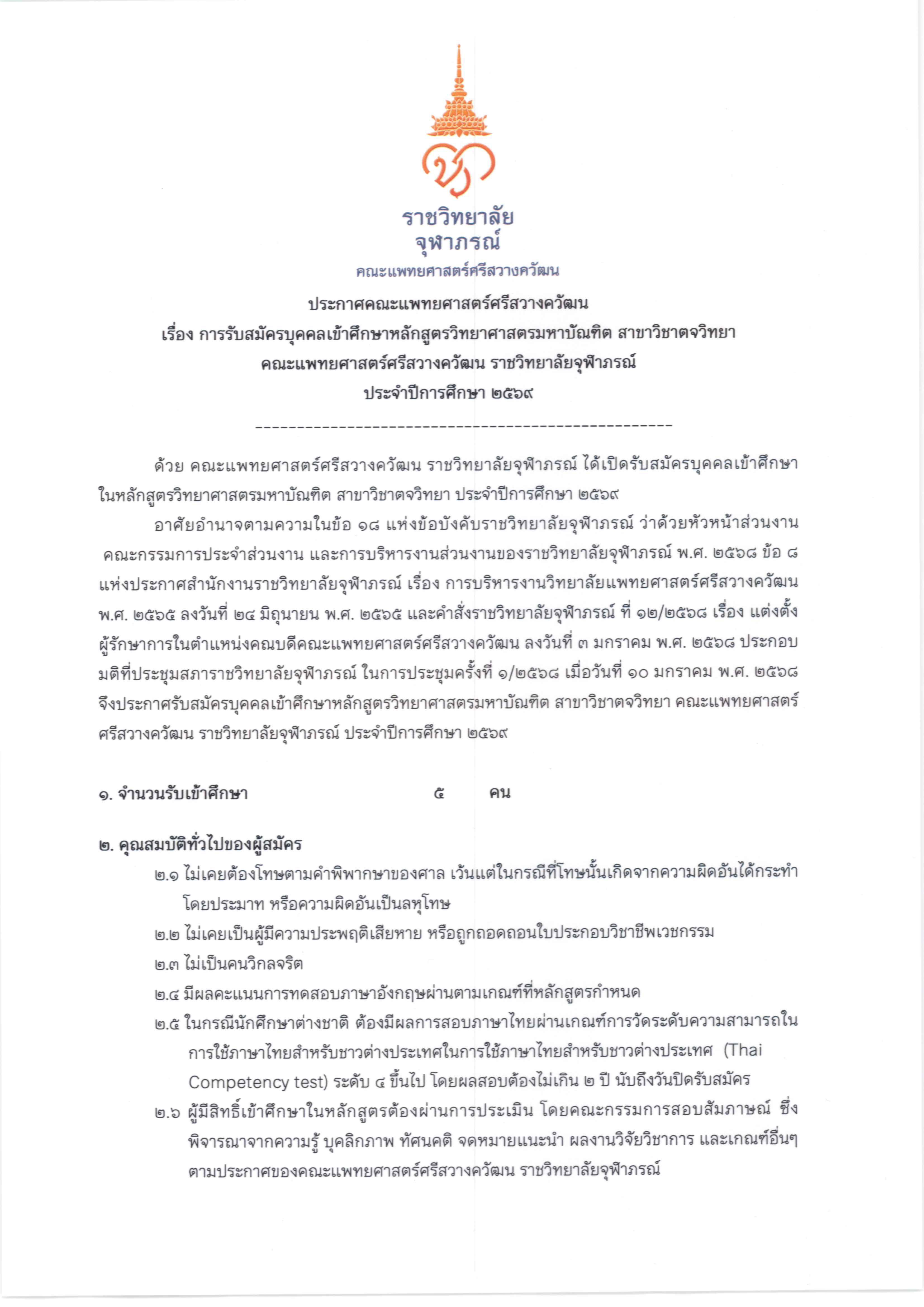 DM_Page_1_Image_0001