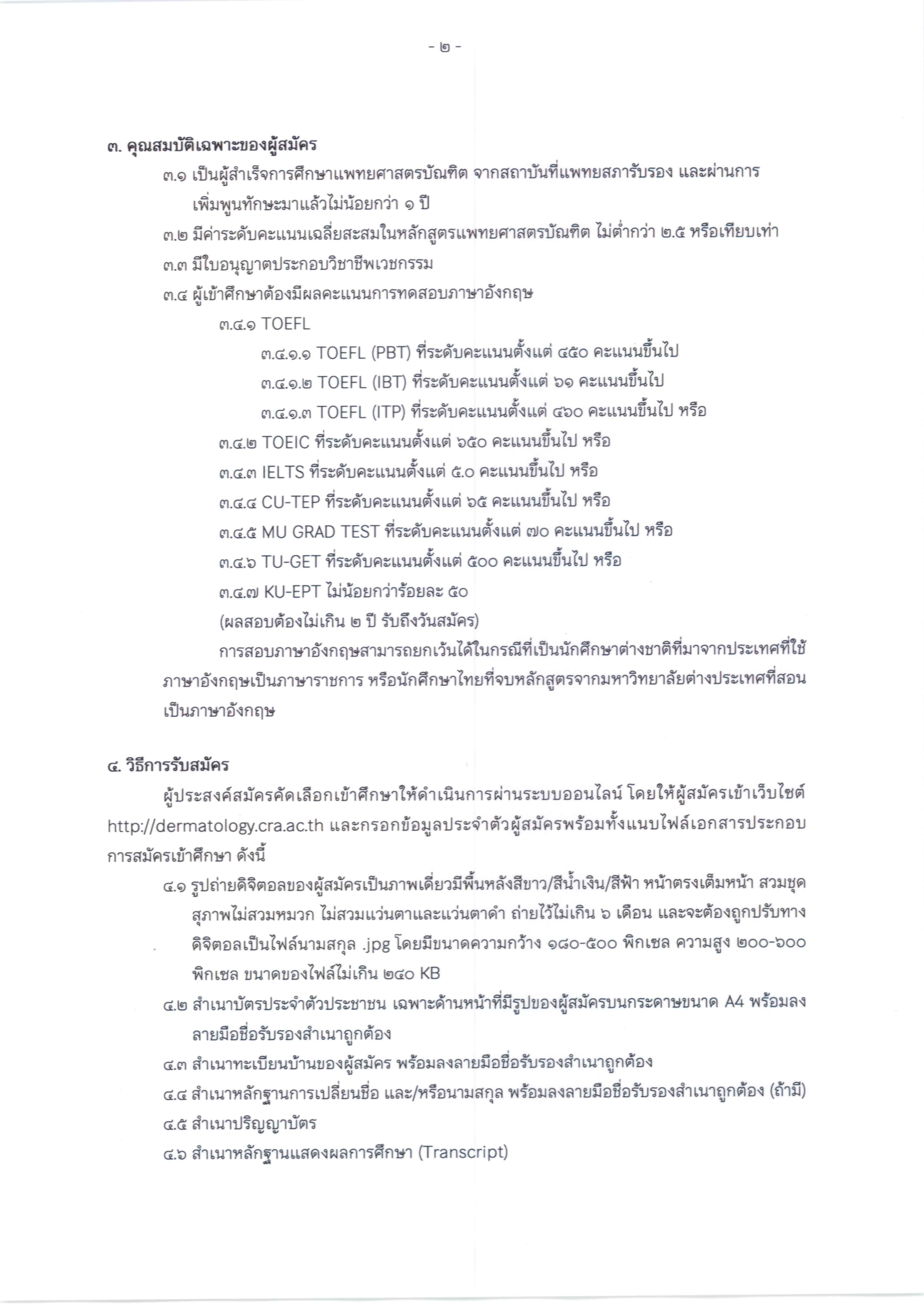 DM_Page_2_Image_0001