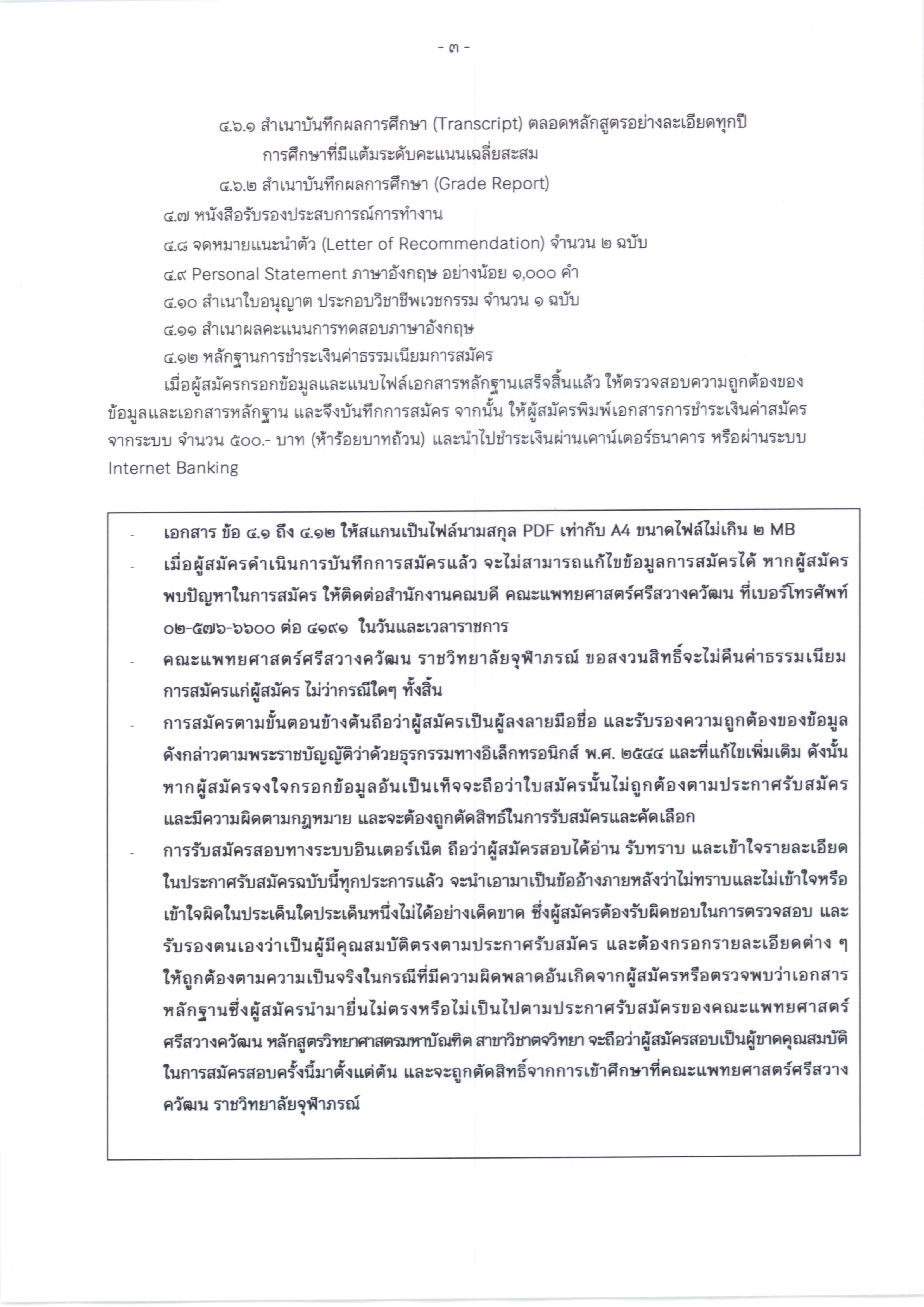 DM_Page_3_Image_0001